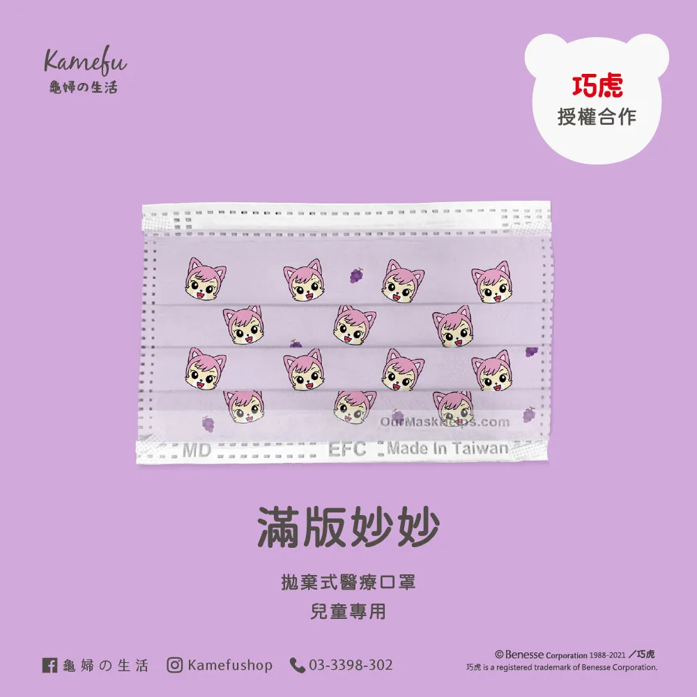 【東野】台灣製拋棄式兒童醫療口罩50入 歷史價格詳細信息