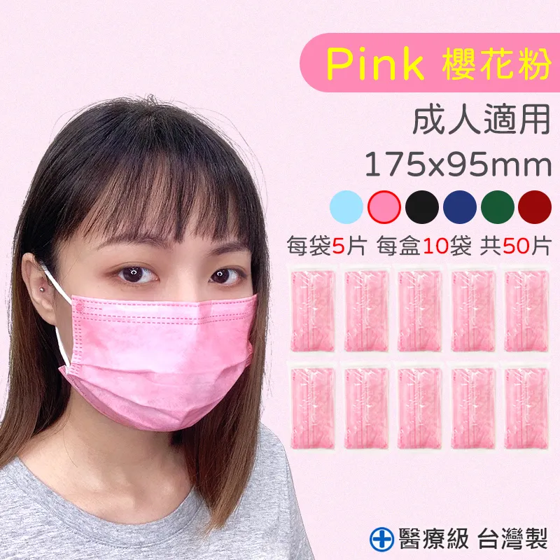 旺昌立體醫用口罩(未滅菌) 成人立體 10入-薰衣紫 歷史價格詳細信息