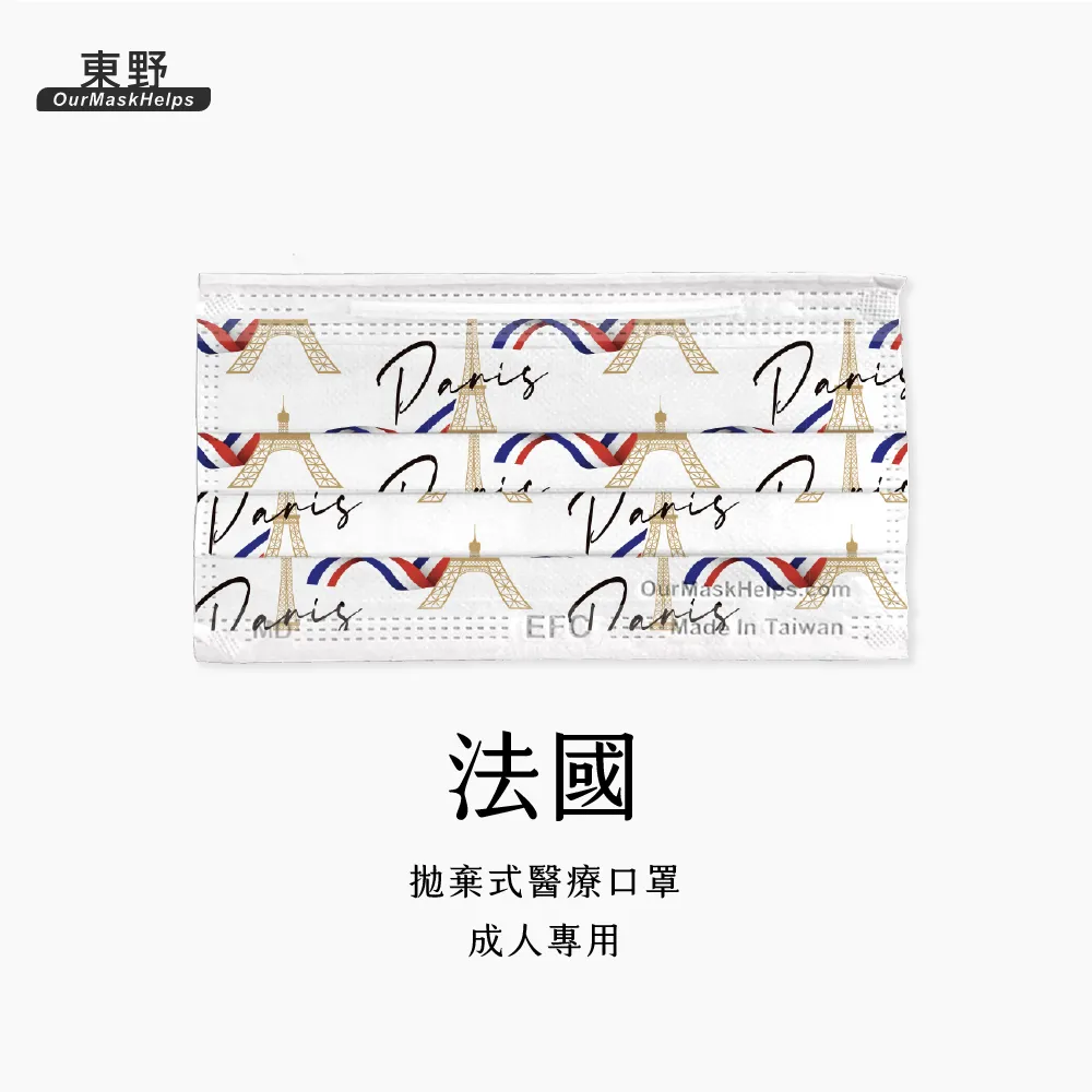 【東野】成人醫療口罩10入 環遊世界系列 荷蘭 歷史價格詳細信息