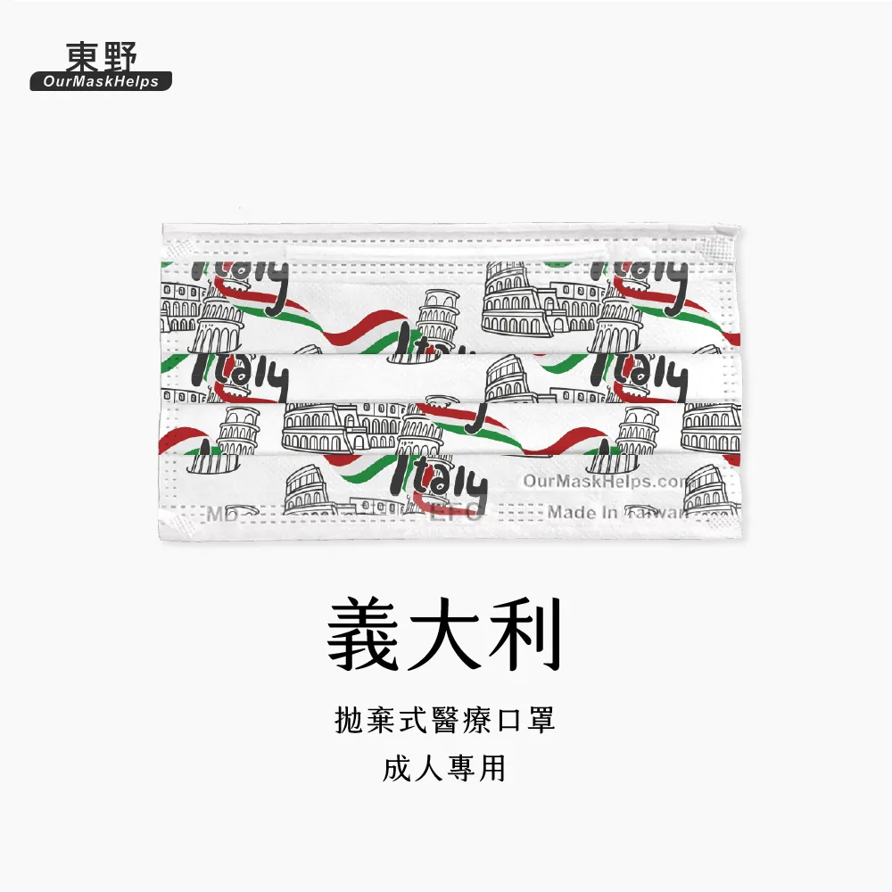【東野】成人醫療口罩10入 環遊世界系列 荷蘭 歷史價格詳細信息