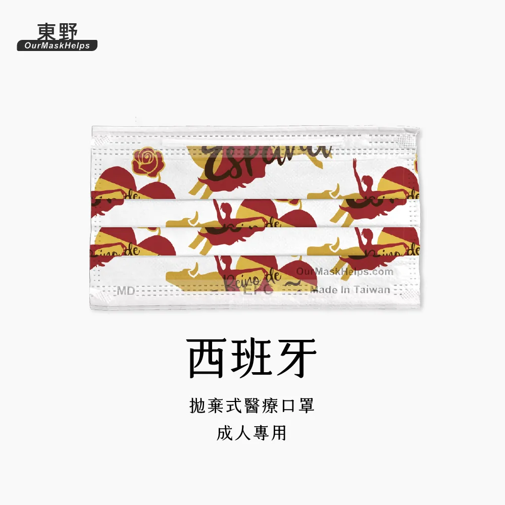 【東野】成人醫療口罩10入 環遊世界系列 荷蘭 歷史價格詳細信息