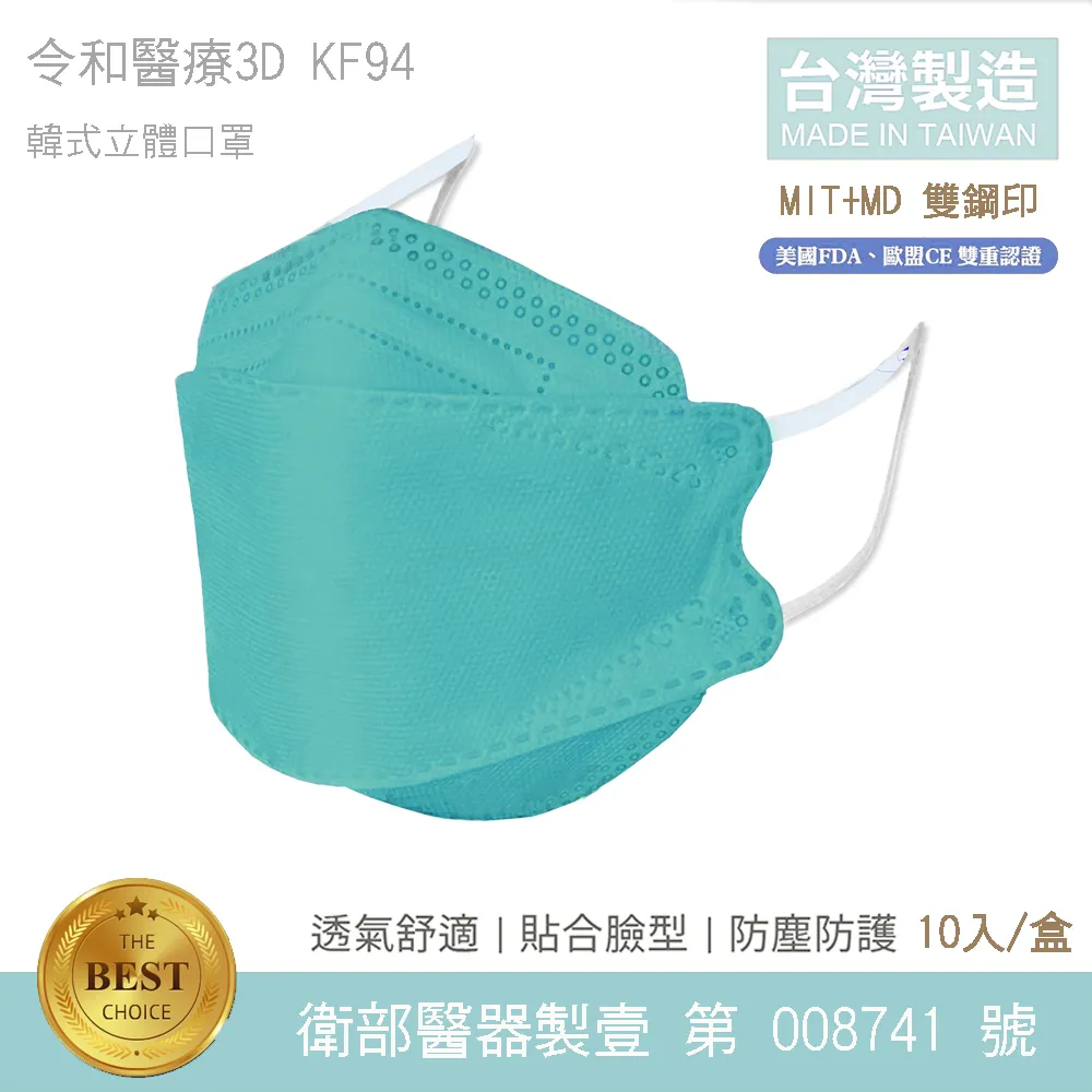 令和-KF94 醫用口罩 3D韓式立體成人口罩  (神秘黑 10入/盒) 歷史價格詳細信息