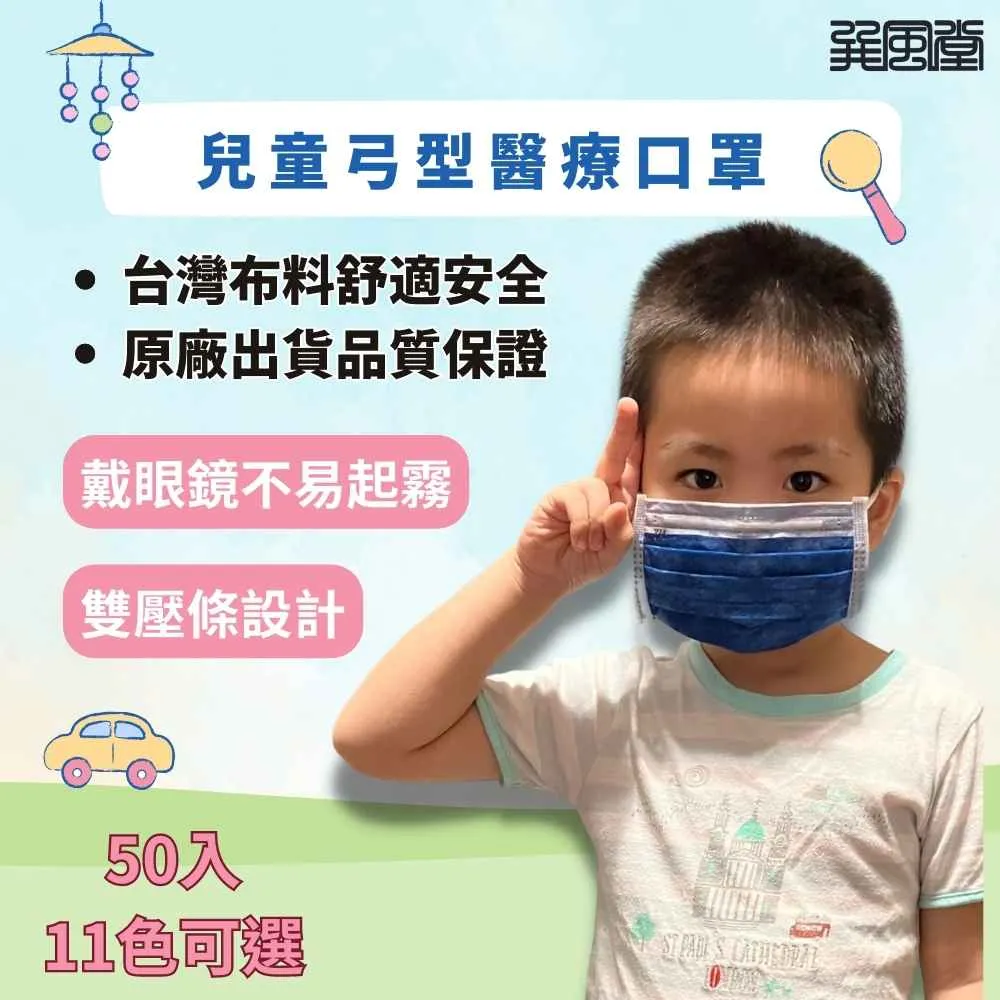 兒童口罩50入 台灣製 MIT 現貨 舜堡 歷史價格詳細信息