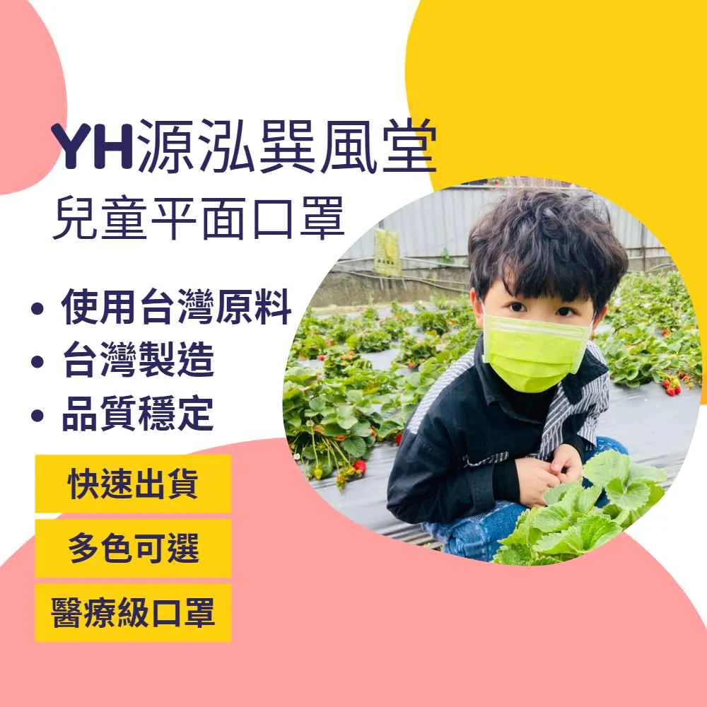 兒童口罩50入 台灣製 MIT 現貨 舜堡 歷史價格詳細信息