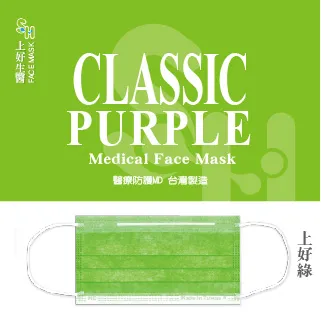 【上好生醫】成人｜上好綠｜10入裝 立體KF94醫療防護口罩 歷史價格詳細信息