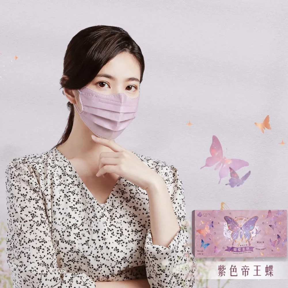 艾爾絲 蝴蝶美妍成人醫用口罩 顏色任選 7入 10入 (蝶型剪裁 臉頰修飾 台灣製) 專品藥局 歷史價格詳細信息