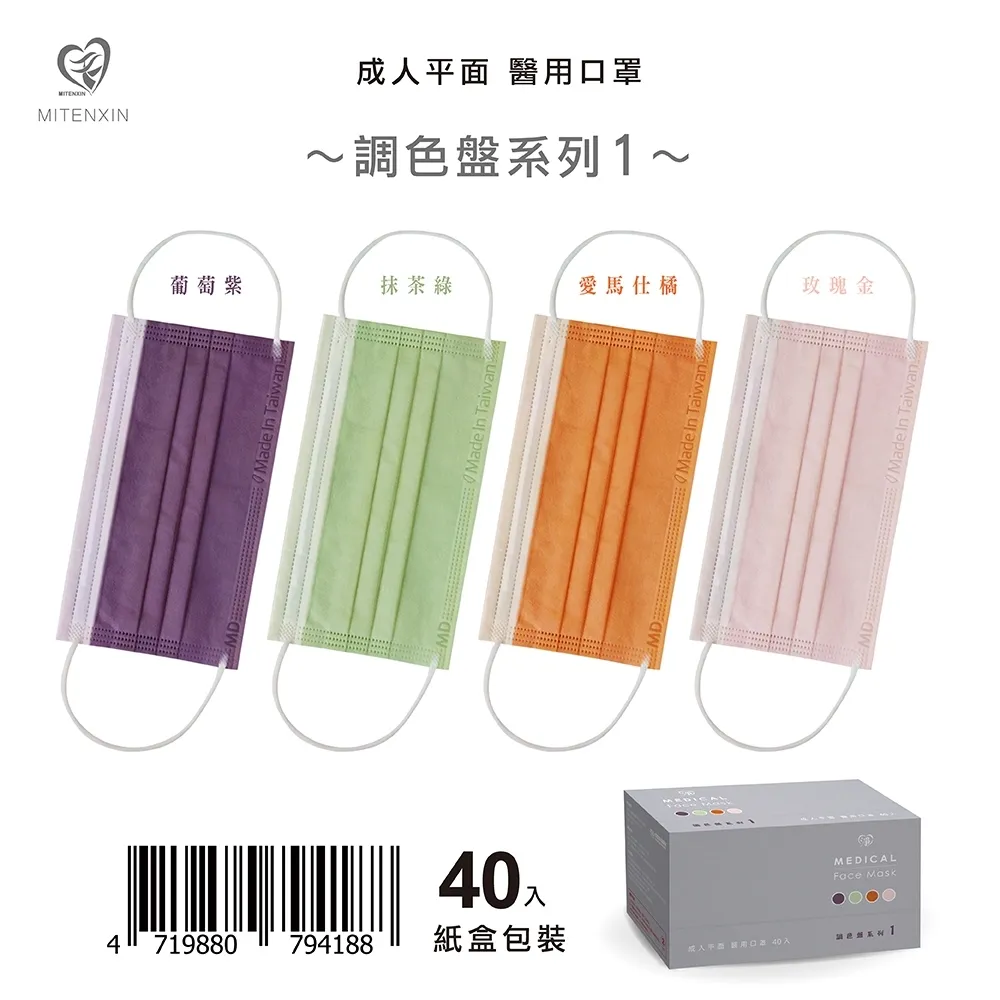 盛籐 成人平面醫療口罩(1盒30入) 牛仔系列組 MD雙鋼印【小三美日】DS001724 歷史價格詳細信息