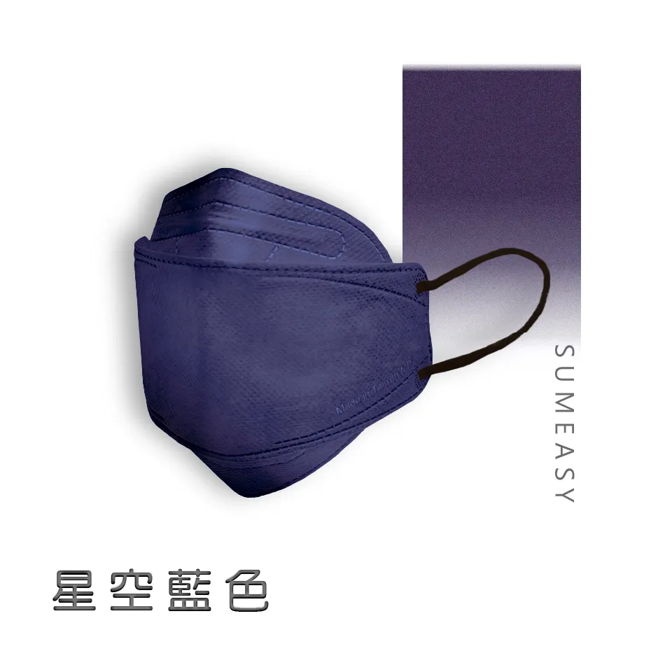 順易利4D立體醫用口罩成人10入素色 星空藍 歷史價格詳細信息
