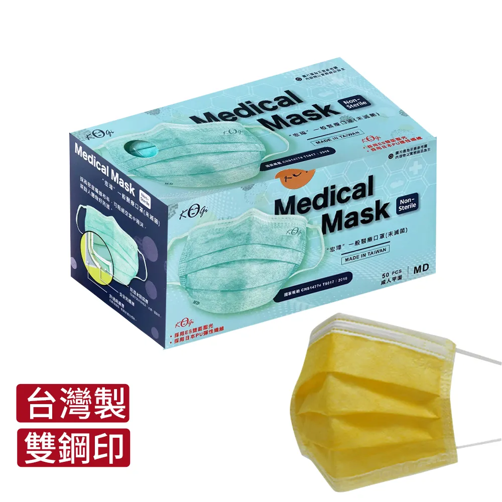 【宏瑋】一般醫療用口罩 丁香紫 50片/盒 歷史價格詳細信息