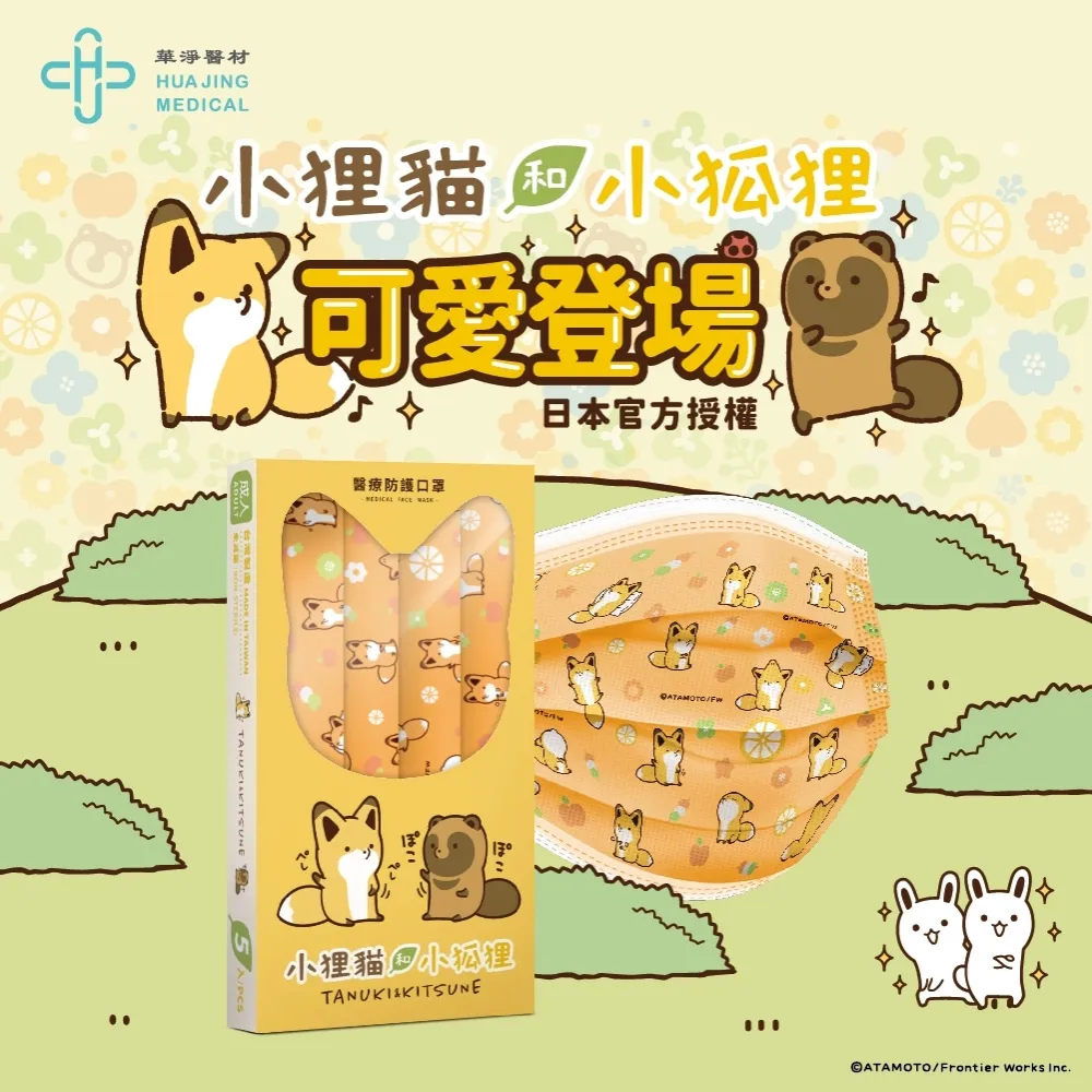 小狸貓和小狐狸 1 アタモト 東立  無劃記 I13 歷史價格詳細信息