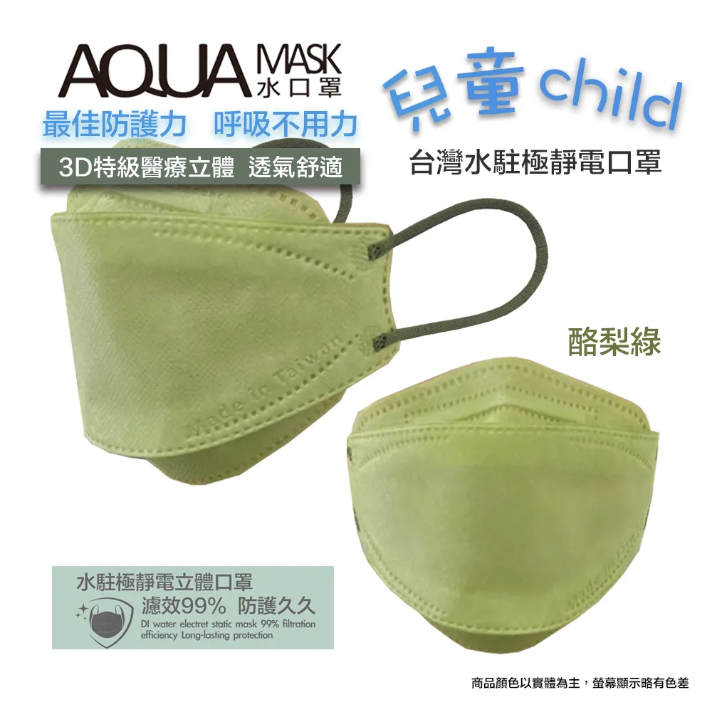 【水舞】醫療口罩(未滅菌)KF94韓版立體口罩 (單片包裝)10入/盒-黑白 歷史價格詳細信息