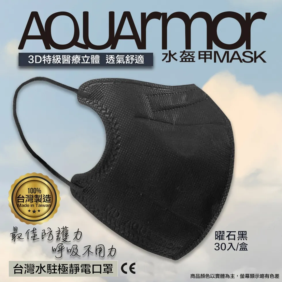 【凱上水盔甲】水駐極醫療3D立體口罩(未滅菌)30入/盒(芽綠) 歷史價格詳細信息