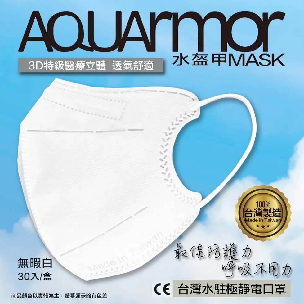 【凱上水盔甲】水駐極醫療3D立體口罩(未滅菌)30入/盒(芽綠) 歷史價格詳細信息
