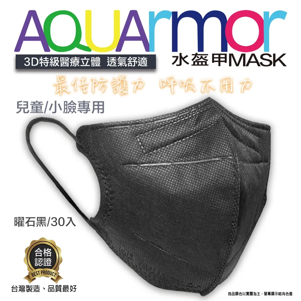 AQUArmor水駐極醫療3D立體口罩(未滅菌)25入/盒(兒童款-酪梨綠) 歷史價格詳細信息