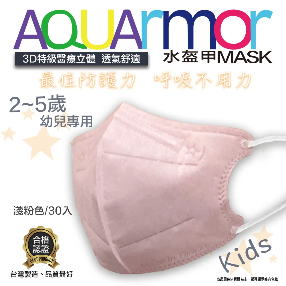 AQUArmor水駐極醫療3D立體口罩(未滅菌)25入/盒(兒童款-酪梨綠) 歷史價格詳細信息