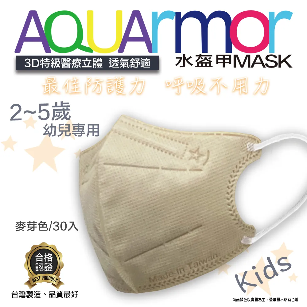 固材醫療立體口罩(未滅菌) AQUArmor幼兒醫療3D立體口罩30入/盒(芽綠) 歷史價格詳細信息