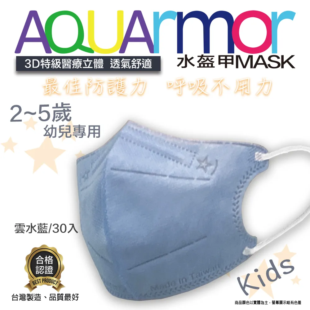 AQUArmor水駐極醫療3D立體口罩(未滅菌)25入/盒(兒童款-酪梨綠) 歷史價格詳細信息