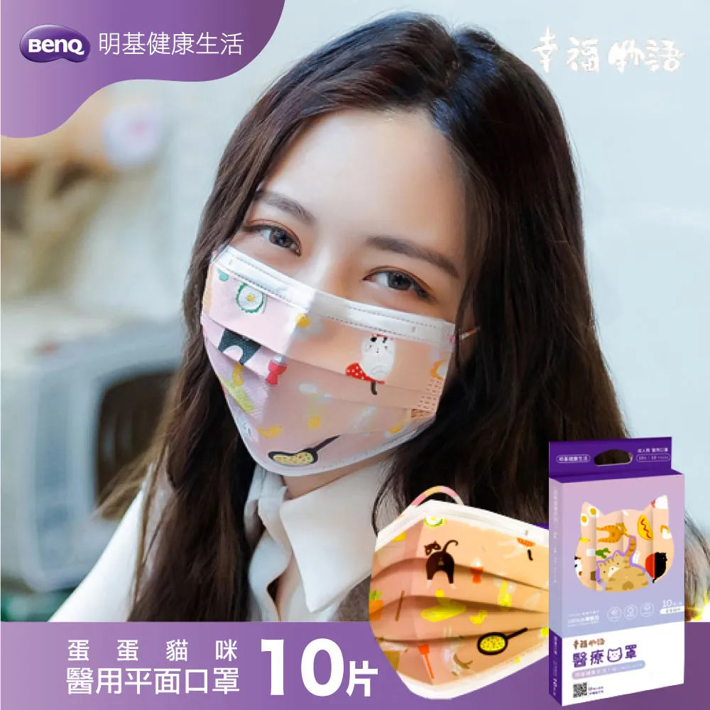 幸福物語醫療口罩 貓小姐聯名-漂浮貓咪10入 歷史價格詳細信息