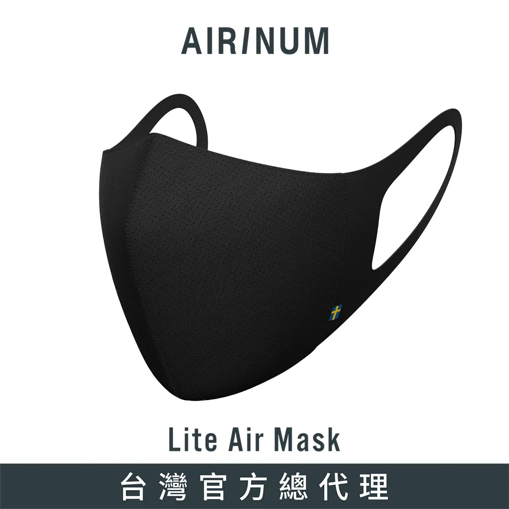 Airinum Lite Air Mask 口罩(冰川白) 歷史價格詳細信息
