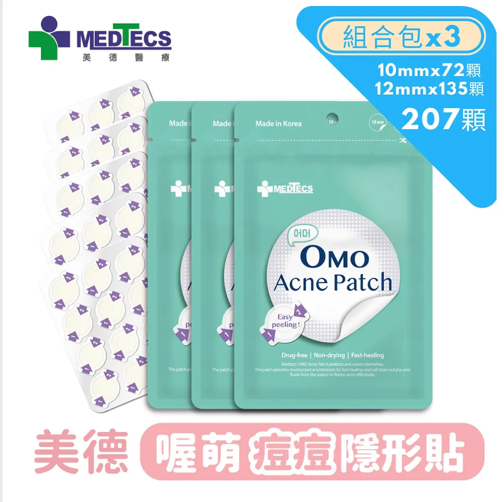 美德 喔萌痘痘隱形貼(未滅菌) 12mm x 24貼*3+10mm x 45貼*3(共207貼) 歷史價格詳細信息