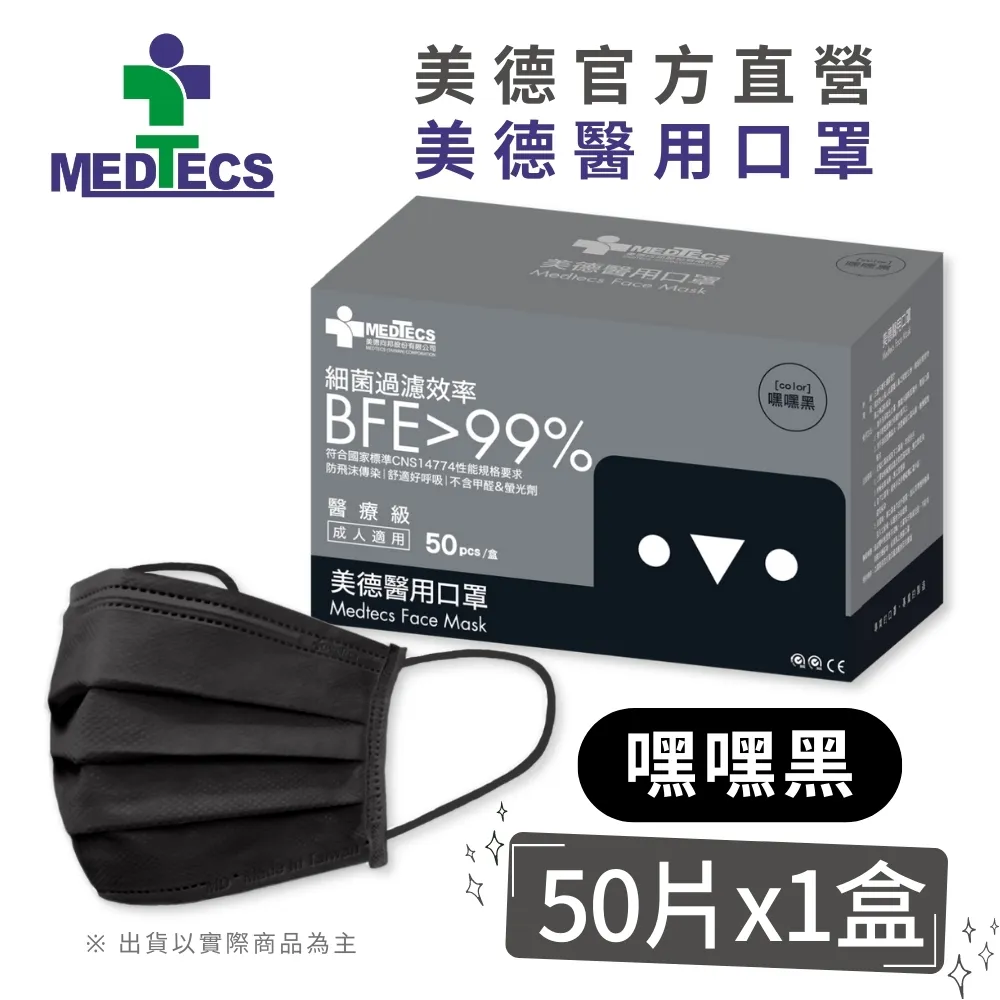 美德醫用口罩50入(豪迷彩)(未滅菌) 歷史價格詳細信息