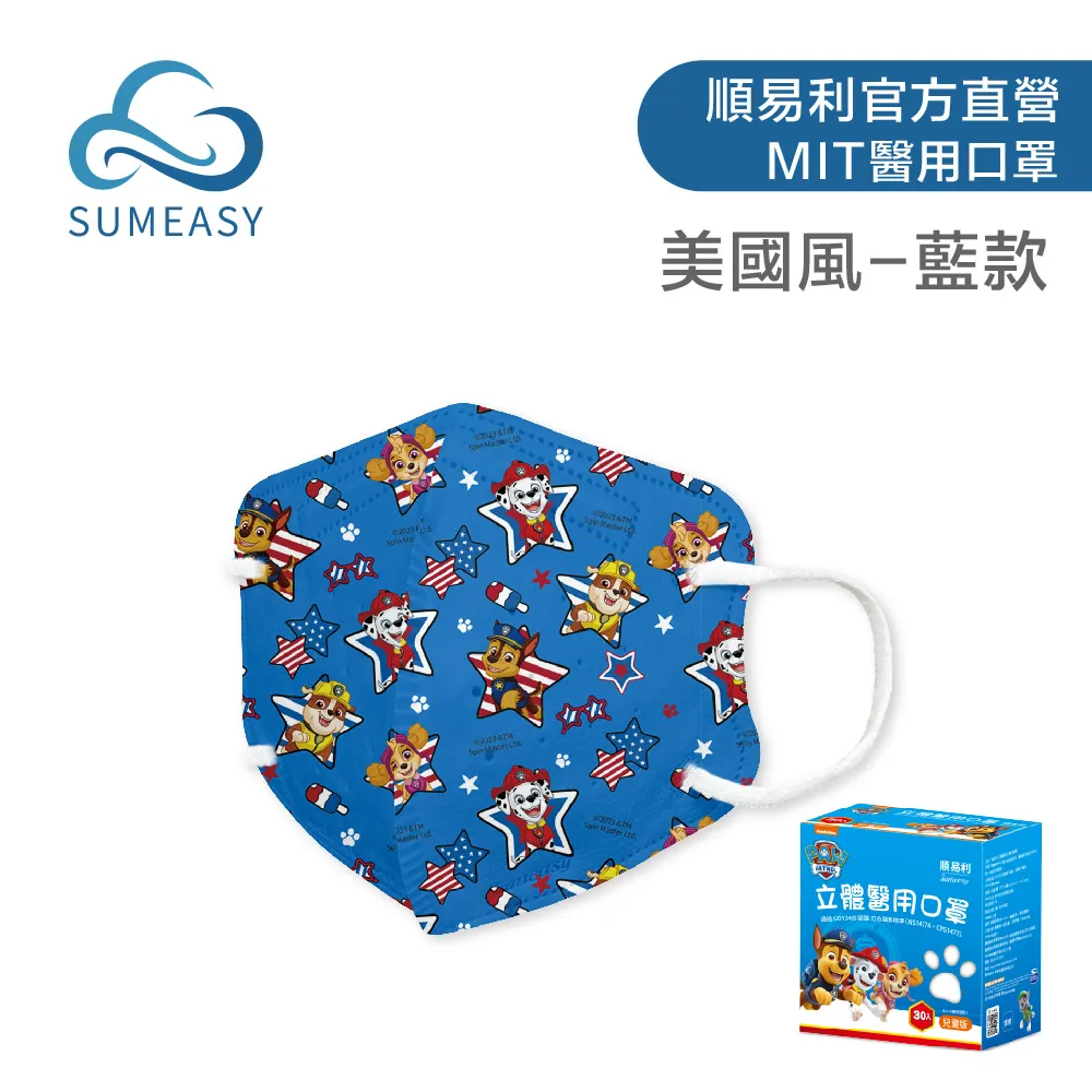 順易利-兒童3D立體醫用口罩-紫色(一盒30入) 歷史價格詳細信息