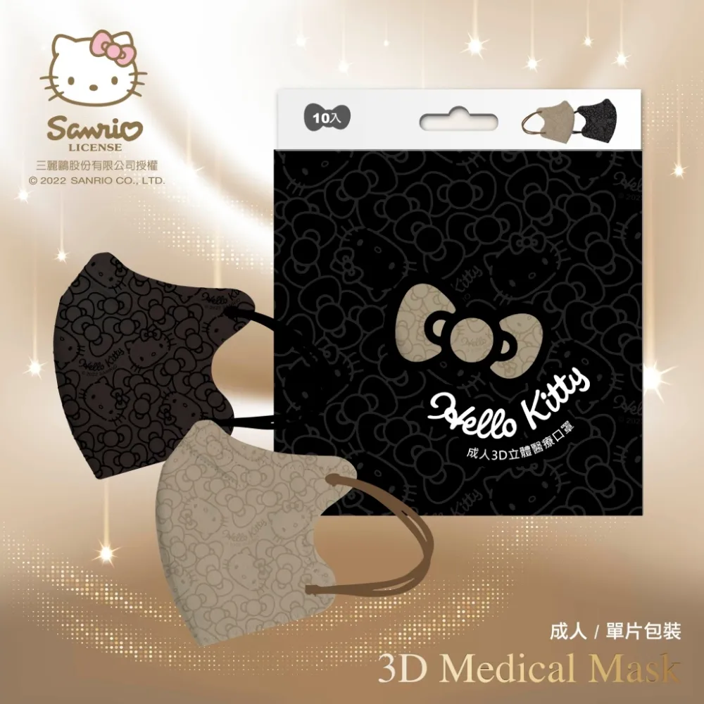 【台歐x三麗鷗】 Hello Kitty 成人3D立體口罩 "典雅款" 10入/盒 (單盒雙設計)艾爾絲代工 歷史價格詳細信息