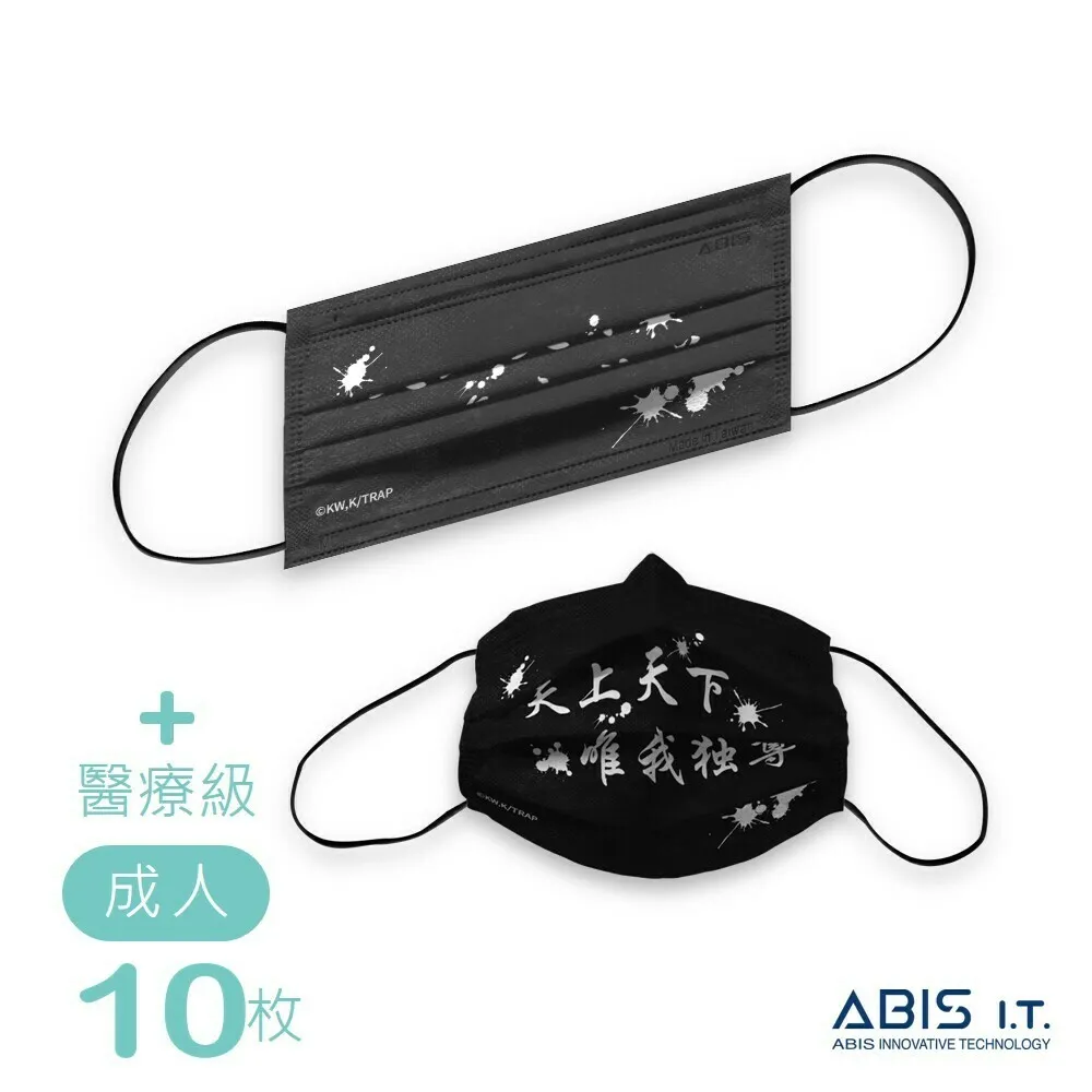 ABIS【亞比斯醫用平面口罩｜成人】東京復仇者-佐野萬次郎-10入 歷史價格詳細信息