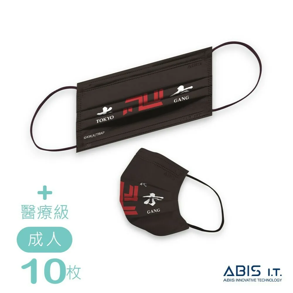 ABIS【亞比斯醫用平面口罩｜成人】東京復仇者-佐野萬次郎-10入 歷史價格詳細信息