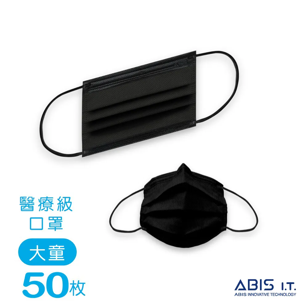 ABIS【亞比斯醫用立體口罩｜成人】黑-10入 歷史價格詳細信息