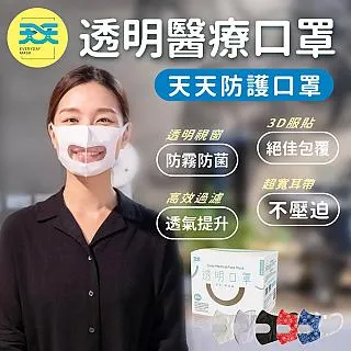 天天透明醫療口罩（未滅菌）-紫色 歷史價格詳細信息