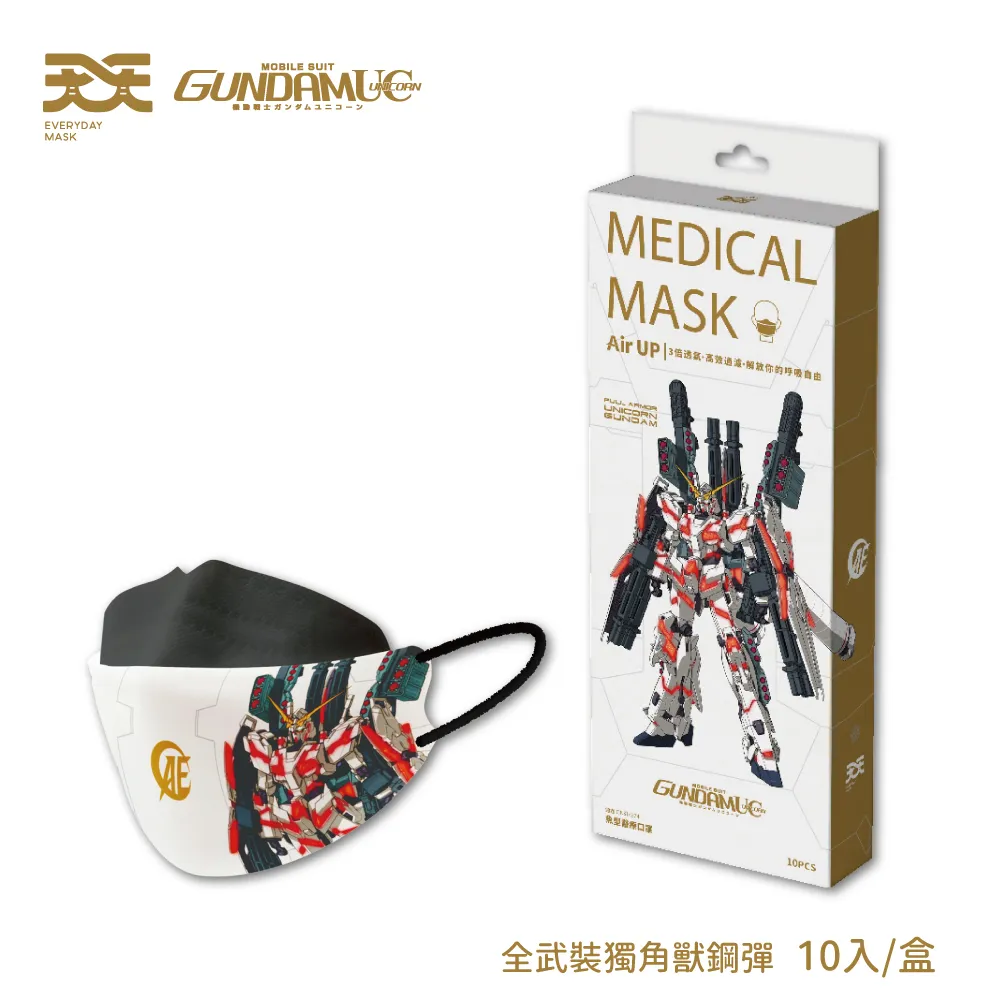【天天】聯名鋼彈系列 成人魚型醫療口罩 (全武裝獨角獸) 10入/盒 歷史價格詳細信息