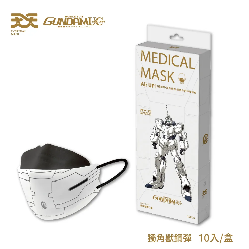 【天天】聯名鋼彈系列 成人魚型醫療口罩 (全武裝獨角獸) 10入/盒 歷史價格詳細信息