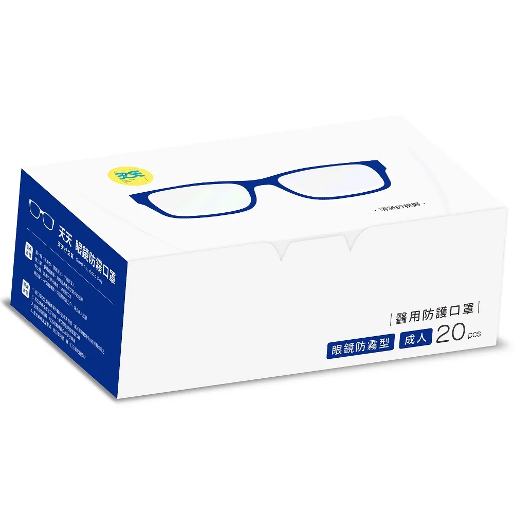 【天天】天天成人平面醫用口罩-藍色(50入/盒) 歷史價格詳細信息