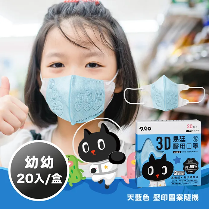 KURORO 幼幼 3D口罩 20入 噗噗練開車《日藥本舖》 歷史價格詳細信息