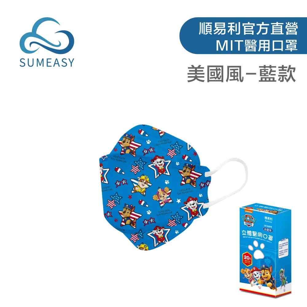 順易利4D醫用口罩_夏日泳池 (藍色)(兒童20入) 歷史價格詳細信息