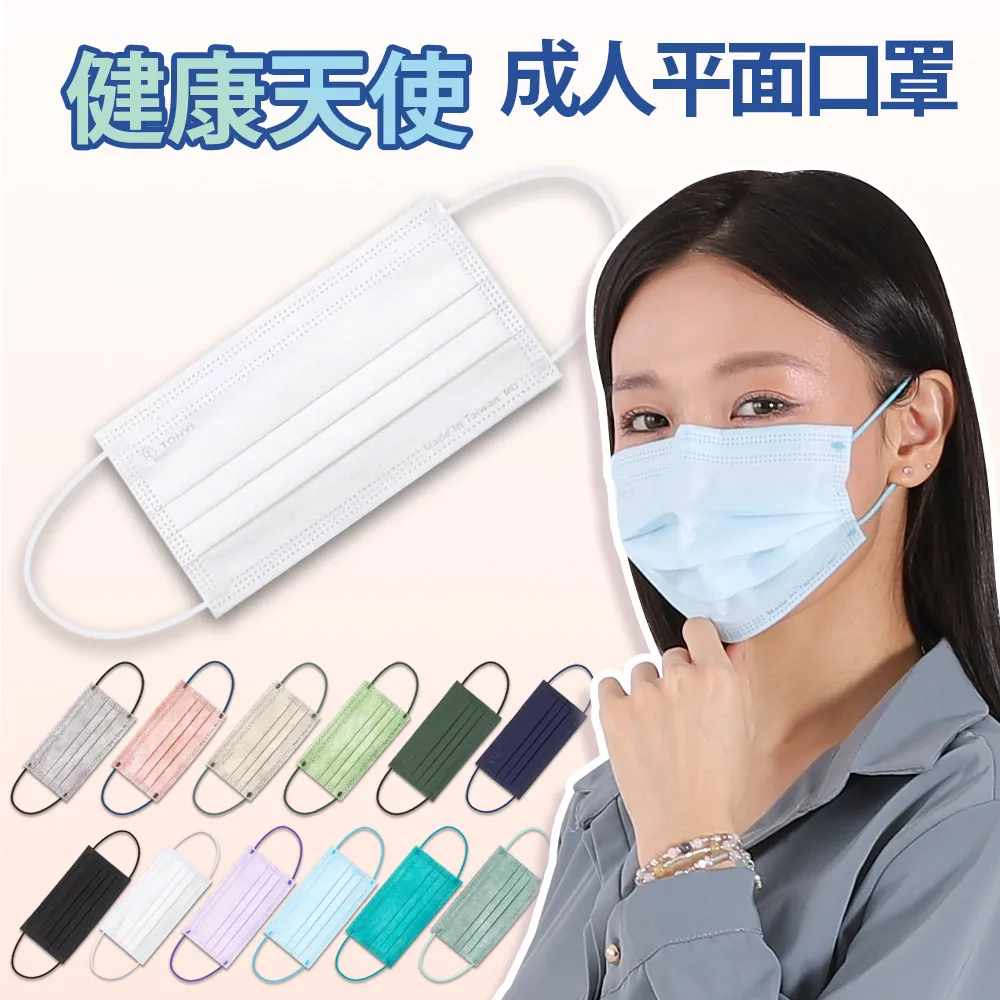 【健康天使】成人及兒童立體醫療口罩(10片/袋)(20片/盒)｜TN95四層口罩 醫護人員用｜  小臉女生 ｜ 醫用口罩 歷史價格詳細信息