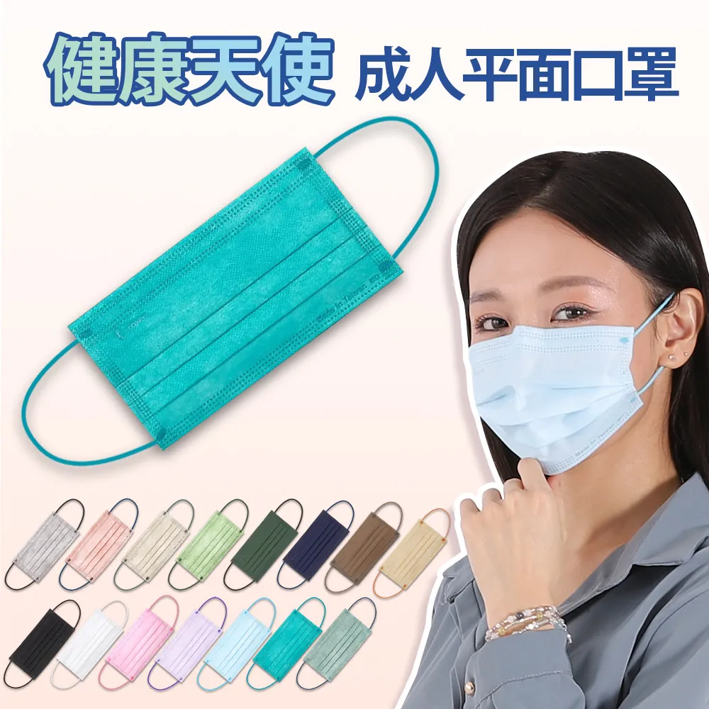 【健康天使】成人及兒童立體醫療口罩(10片/袋)(20片/盒)｜TN95四層口罩 醫護人員用｜  小臉女生 ｜ 醫用口罩 歷史價格詳細信息