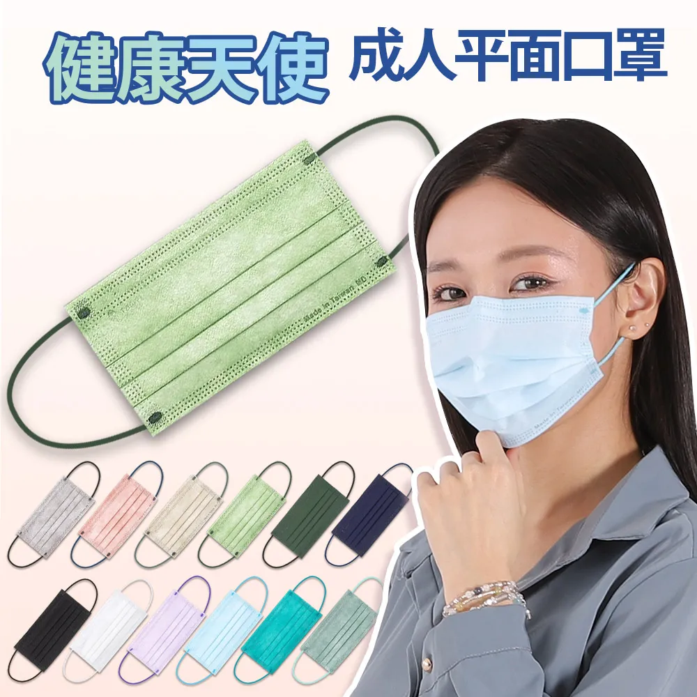 【健康天使】成人及兒童立體醫療口罩(10片/袋)(20片/盒)｜TN95四層口罩 醫護人員用｜  小臉女生 ｜ 醫用口罩 歷史價格詳細信息