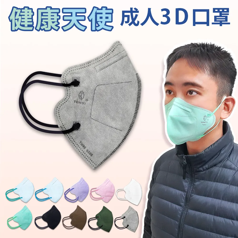 【健康天使】MIT醫用立體TN 95口罩 白色 20入/盒 歷史價格詳細信息