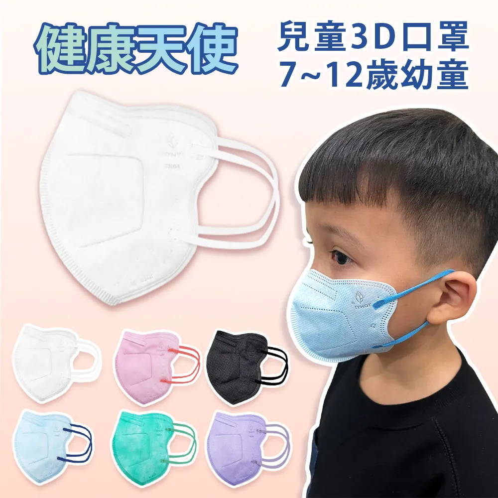 【健康天使】MIT醫用立體TN 95口罩 白色 20入/盒 歷史價格詳細信息