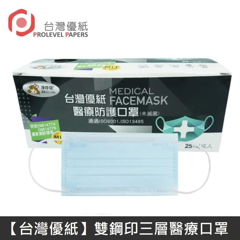 【台灣優紙】 迷你濕紙巾 1包8抽 台灣製 - 藍色/綠色/粉色 - 20包 PROLEVEL 歷史價格詳細信息