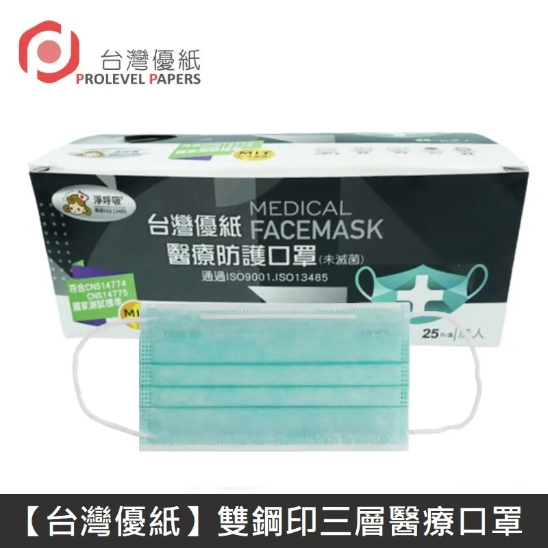 【台灣優紙】 迷你濕紙巾 1包8抽 台灣製 - 藍色/綠色/粉色 - 20包 PROLEVEL 歷史價格詳細信息