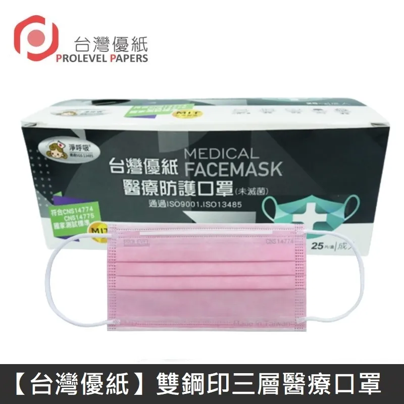 【台灣優紙】 迷你濕紙巾 1包8抽 台灣製 - 藍色/綠色/粉色 - 20包 PROLEVEL 歷史價格詳細信息