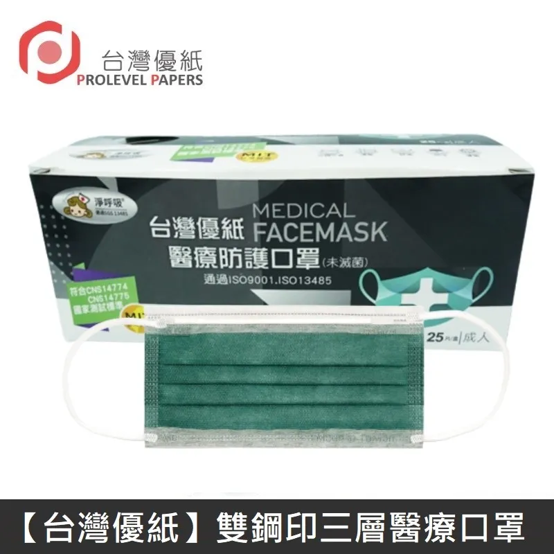 【台灣優紙】 迷你濕紙巾 1包8抽 台灣製 - 藍色/綠色/粉色 - 20包 PROLEVEL 歷史價格詳細信息