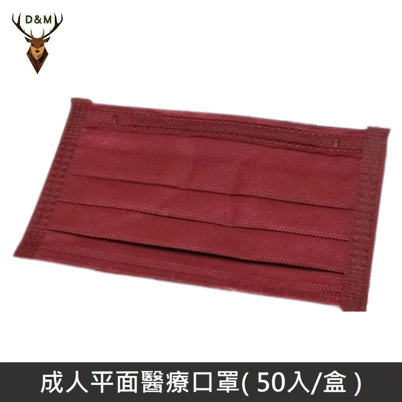 (淨新)醫療口罩 成人平面撞色 50入/盒 歷史價格詳細信息