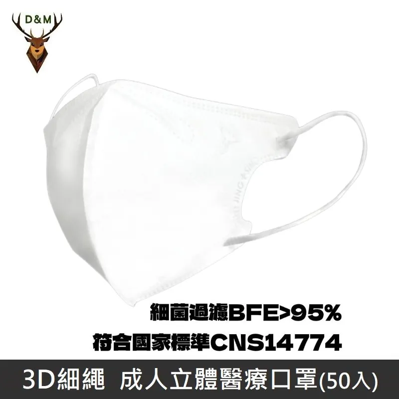 【台灣淨新】D&M 3D細繩 立體 醫療用口罩 三層 醫療用口罩 台灣製 50入 - 霧紫 歷史價格詳細信息