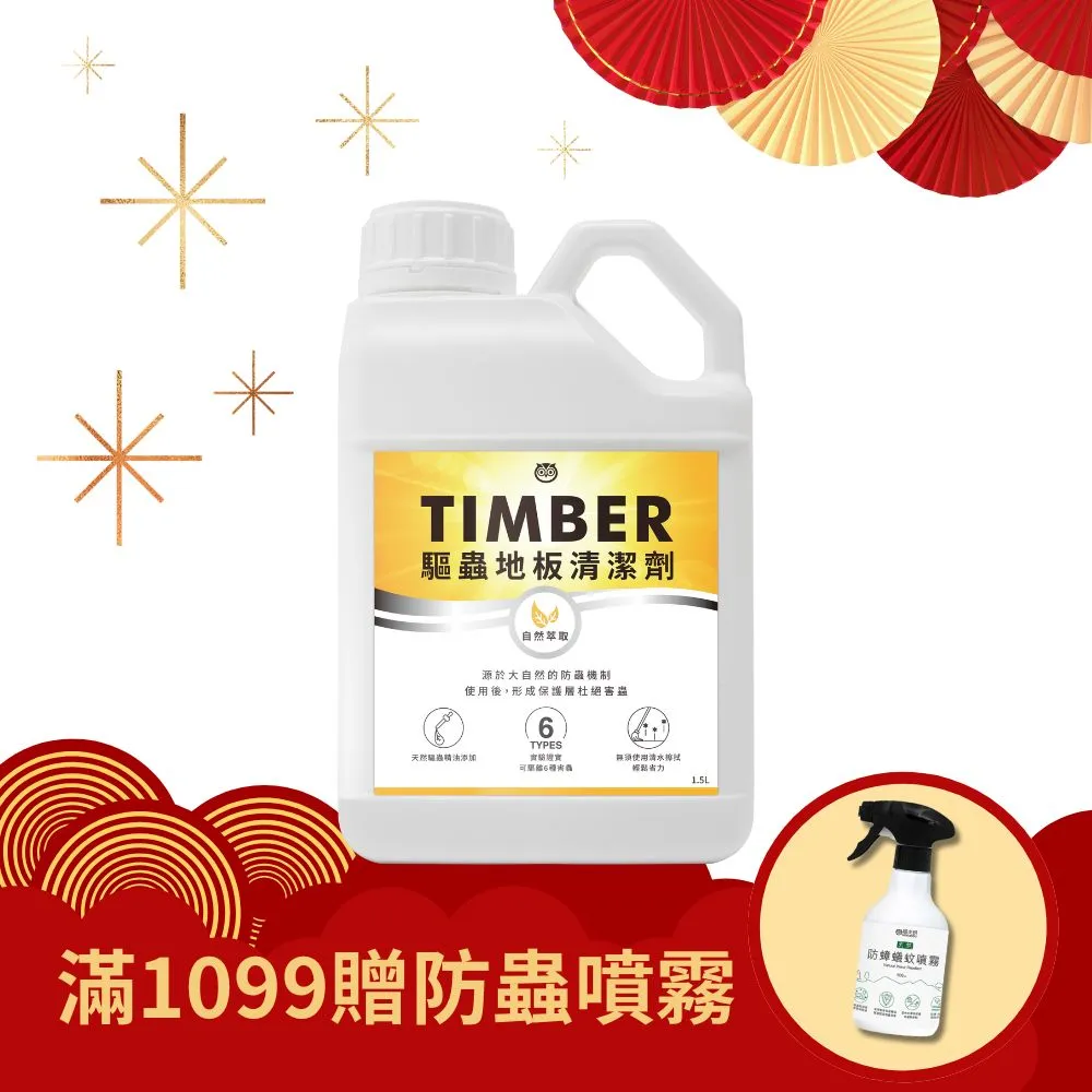 【福來朗】TIMBER銀離子除臭噴霧-白茶100ML 歷史價格詳細信息