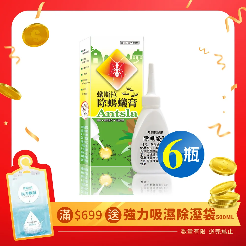 蟻斯拉 除螞蟻膏(80ml)[大買家] 歷史價格詳細信息