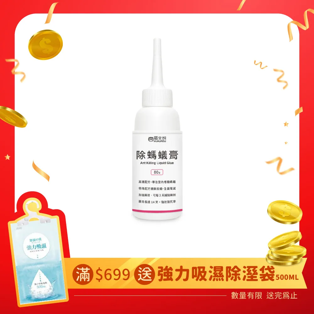 福來朗 除蟻粒劑(100g) 專治紅火蟻 現貨 蝦皮直送 歷史價格詳細信息